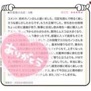 ヒメ日記 2025/08/21 17:20 投稿 かのん 横浜人妻セレブリティ（ユメオト）