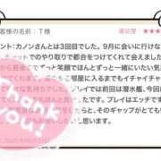 ヒメ日記 2025/08/23 17:20 投稿 かのん 横浜人妻セレブリティ（ユメオト）