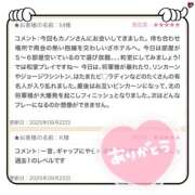 ヒメ日記 2025/09/24 17:20 投稿 かのん 横浜人妻セレブリティ（ユメオト）