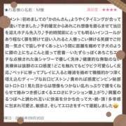 ヒメ日記 2025/10/01 11:30 投稿 かのん 横浜人妻セレブリティ（ユメオト）