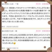 ヒメ日記 2025/10/05 11:30 投稿 かのん 横浜人妻セレブリティ（ユメオト）