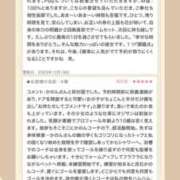 ヒメ日記 2025/10/19 07:30 投稿 かのん 横浜人妻セレブリティ（ユメオト）
