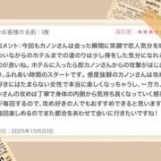 ヒメ日記 2025/10/21 17:30 投稿 かのん 横浜人妻セレブリティ（ユメオト）