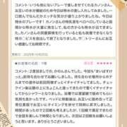 ヒメ日記 2025/10/26 07:30 投稿 かのん 横浜人妻セレブリティ（ユメオト）