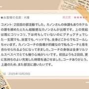 ヒメ日記 2025/11/03 07:30 投稿 かのん 横浜人妻セレブリティ（ユメオト）
