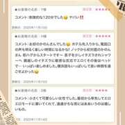 ヒメ日記 2025/11/19 17:30 投稿 かのん 横浜人妻セレブリティ（ユメオト）