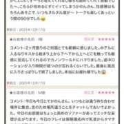 ヒメ日記 2025/12/19 17:30 投稿 かのん 横浜人妻セレブリティ（ユメオト）