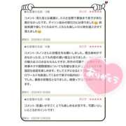 ヒメ日記 2026/01/10 07:30 投稿 かのん 横浜人妻セレブリティ（ユメオト）