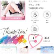 ヒメ日記 2026/05/25 20:01 投稿 かのん 横浜人妻セレブリティ（ユメオト）