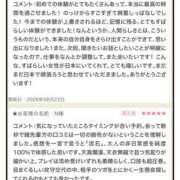 かのん 素敵な日になりますように♡ 横浜人妻セレブリティ（ユメオト）