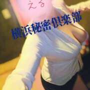 ヒメ日記 2026/01/10 09:26 投稿 える 横浜秘密倶楽部