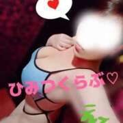 ヒメ日記 2026/02/18 01:29 投稿 える 横浜秘密倶楽部