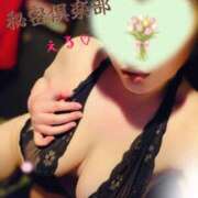 える お礼とお知らせ♪ 横浜秘密倶楽部