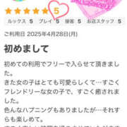 ヒメ日記 2025/05/02 11:51 投稿 のあ ふわもこ人妻ランド　那須塩原店