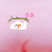 ヒメ日記 2025/05/10 07:48 投稿 のあ ふわもこ人妻ランド　那須塩原店