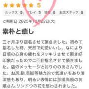 ヒメ日記 2025/10/30 21:42 投稿 のあ ふわもこ人妻ランド　那須塩原店