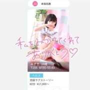 ヒメ日記 2025/11/09 21:30 投稿 みずき ラブストーリー池袋(ユメオト)