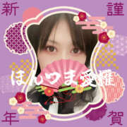 ヒメ日記 2026/01/03 21:33 投稿 愛羅-あいら【FG系列】 ほんとうの人妻 厚木店【FG系列】