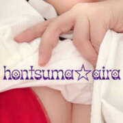 ヒメ日記 2026/01/06 18:06 投稿 愛羅-あいら【FG系列】 ほんとうの人妻 厚木店【FG系列】