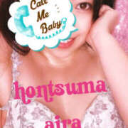 ヒメ日記 2026/01/20 20:14 投稿 愛羅-あいら【FG系列】 ほんとうの人妻 厚木店【FG系列】