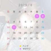 ヒメ日記 2025/08/01 08:32 投稿 しおん メンヘラ専門デリヘル ゼロワン 横浜本店