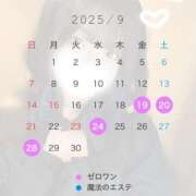 ヒメ日記 2025/09/18 17:42 投稿 しおん メンヘラ専門デリヘル ゼロワン 横浜本店