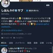 しおん 私ごとですが……♡ メンヘラ専門デリヘル ゼロワン 横浜本店