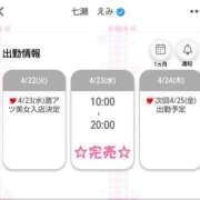 ヒメ日記 2025/04/22 13:04 投稿 七瀬　えみ クラブゴージャス 梅田店