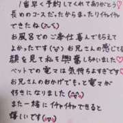ヒメ日記 2025/04/24 01:04 投稿 七瀬　えみ クラブゴージャス 梅田店