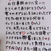 ヒメ日記 2025/04/28 00:24 投稿 七瀬　えみ クラブゴージャス 梅田店