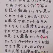 ヒメ日記 2025/06/01 04:04 投稿 七瀬　えみ クラブゴージャス 梅田店