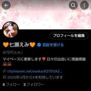 ヒメ日記 2025/10/11 10:14 投稿 七瀬　えみ クラブゴージャス 梅田店