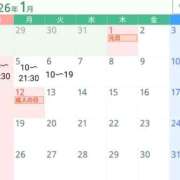 ヒメ日記 2026/01/04 12:04 投稿 七瀬　えみ クラブゴージャス 梅田店