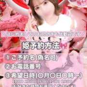 ヒメ日記 2025/04/23 23:56 投稿 みる ムーランルージュ