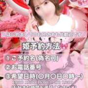 ヒメ日記 2025/05/05 19:09 投稿 みる ムーランルージュ