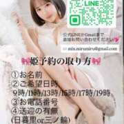 ヒメ日記 2026/02/23 08:52 投稿 みる ムーランルージュ