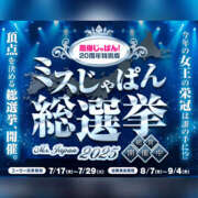 ヒメ日記 2025/07/18 00:35 投稿 ひめな ギャルズネットワーク大阪