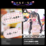 ヒメ日記 2025/10/01 23:51 投稿 ひめな ギャルズネットワーク大阪