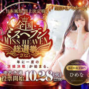 ヒメ日記 2025/10/28 21:01 投稿 ひめな ギャルズネットワーク大阪