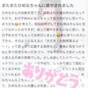 ヒメ日記 2026/01/09 03:13 投稿 ひめな ギャルズネットワーク大阪