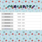 ヒメ日記 2025/08/31 22:44 投稿 かおり ファッションヘルス カリスマ