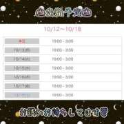 ヒメ日記 2025/10/12 19:55 投稿 かおり ファッションヘルス カリスマ