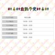 ヒメ日記 2025/11/16 20:15 投稿 かおり ファッションヘルス カリスマ