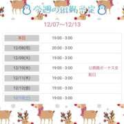 ヒメ日記 2025/12/07 20:15 投稿 かおり ファッションヘルス カリスマ