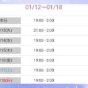 ヒメ日記 2026/01/12 20:05 投稿 かおり ファッションヘルス カリスマ