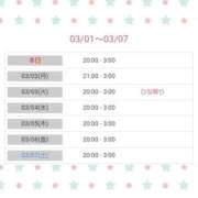 ヒメ日記 2026/03/01 21:24 投稿 かおり ファッションヘルス カリスマ