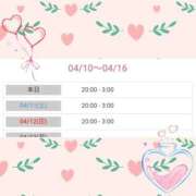 ヒメ日記 2026/04/10 20:25 投稿 かおり ファッションヘルス カリスマ