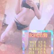 ヒメ日記 2025/08/28 11:30 投稿 うた 若妻LOVE