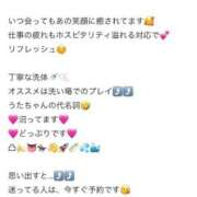 ヒメ日記 2025/11/18 22:08 投稿 うた 若妻LOVE