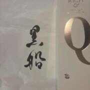 ヒメ日記 2025/09/19 17:58 投稿 まなつ ママれもん葛西店